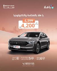 Best New car Offers