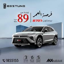 Bestune B70s